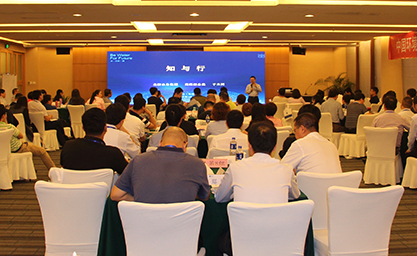 China Environmental Industry Senior Managers Seminar