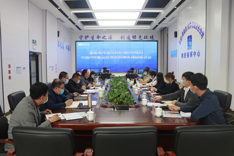 Qinhuangdao Project Fund